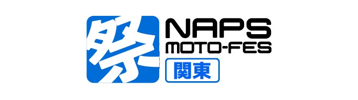 NAPS MOTO-FES/MOTOGYM 関東 6/15