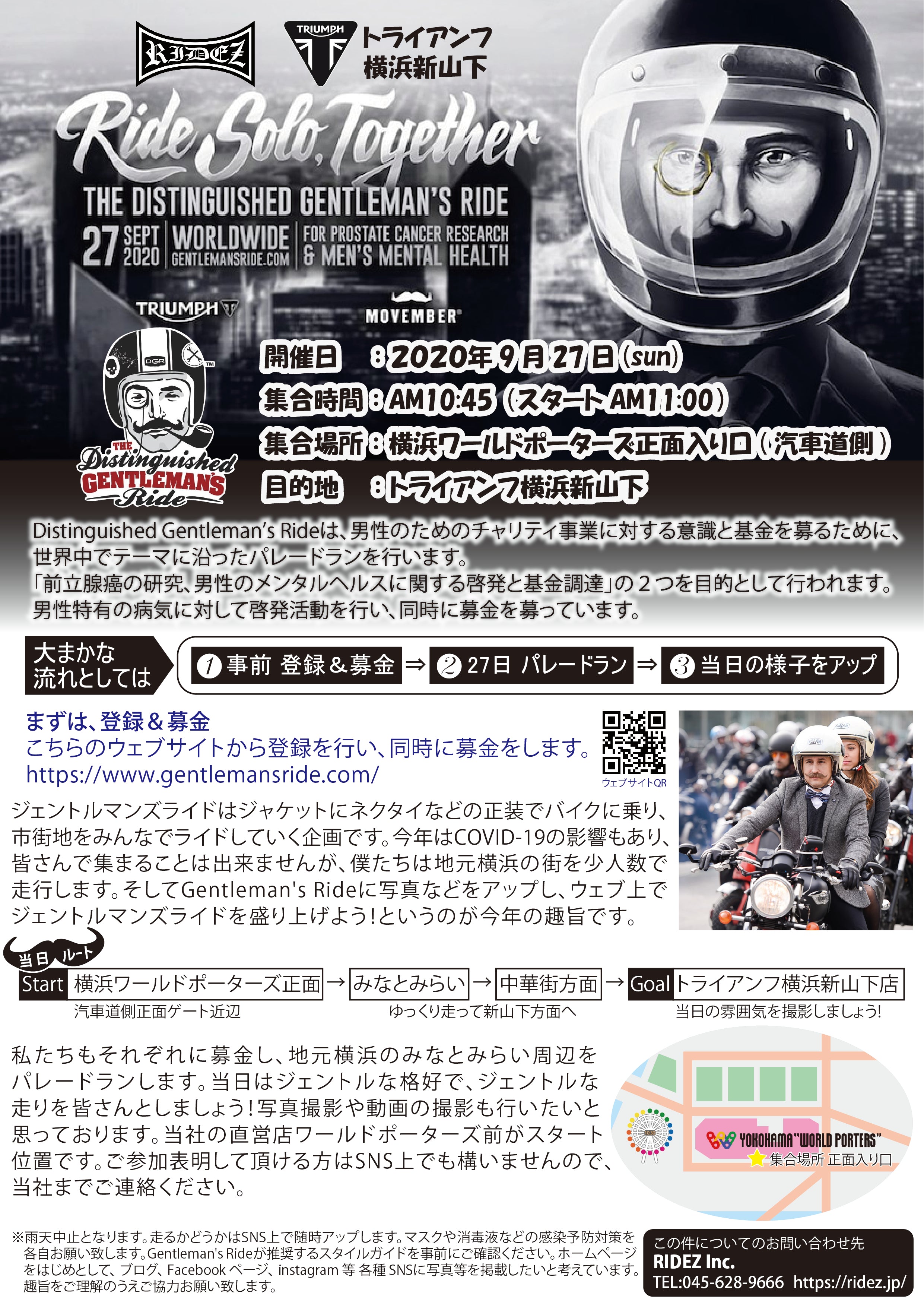 ジェントルマンズライドへ参加します!