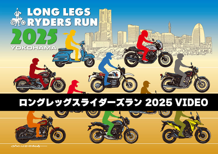 ロングレッグスライダーズラン 2025 VIDEO