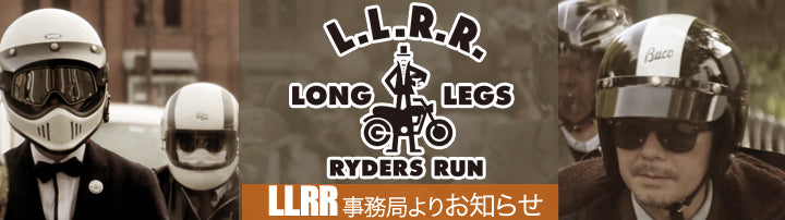LLRR事務局よりお知らせ 2023-Autumn
