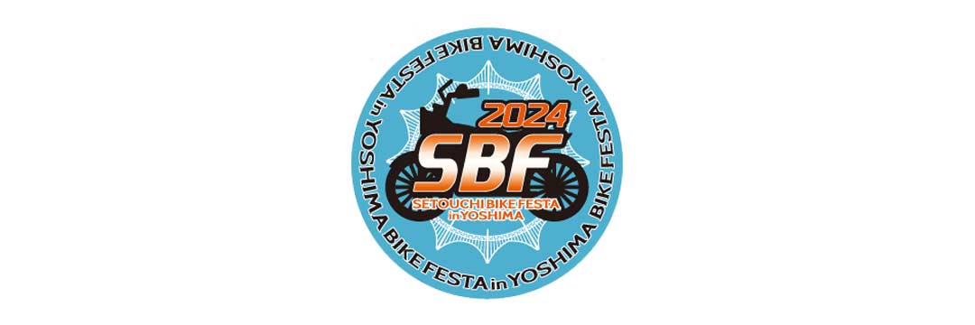 せとうちバイクフェスタ2024 in 与島 10/27