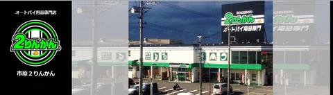 RIDEZ店頭イベントin市原2りんかん