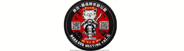 奈良カブミーティングvol.20