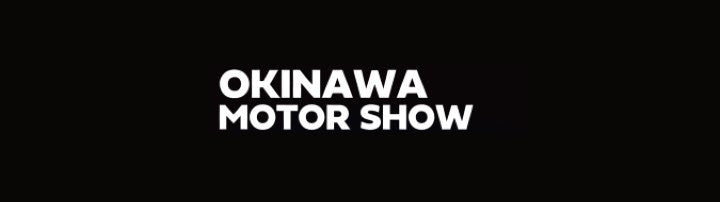 オキナワモーターショー2023 11/25-26