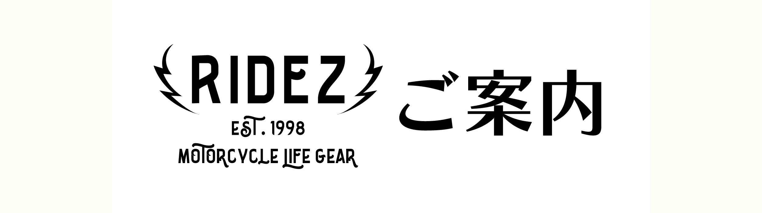 夏季休業について