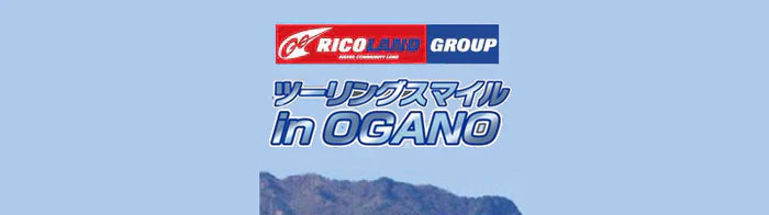 ツーリングスマイルinOGANO 5/17