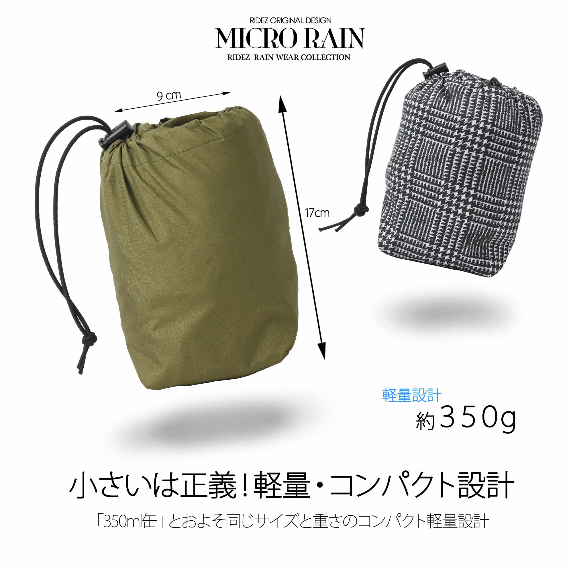 RIDEZ バイク用レインパンツ MICRO RAINPANTS CHECK MCR04(S~4L/男女兼用)