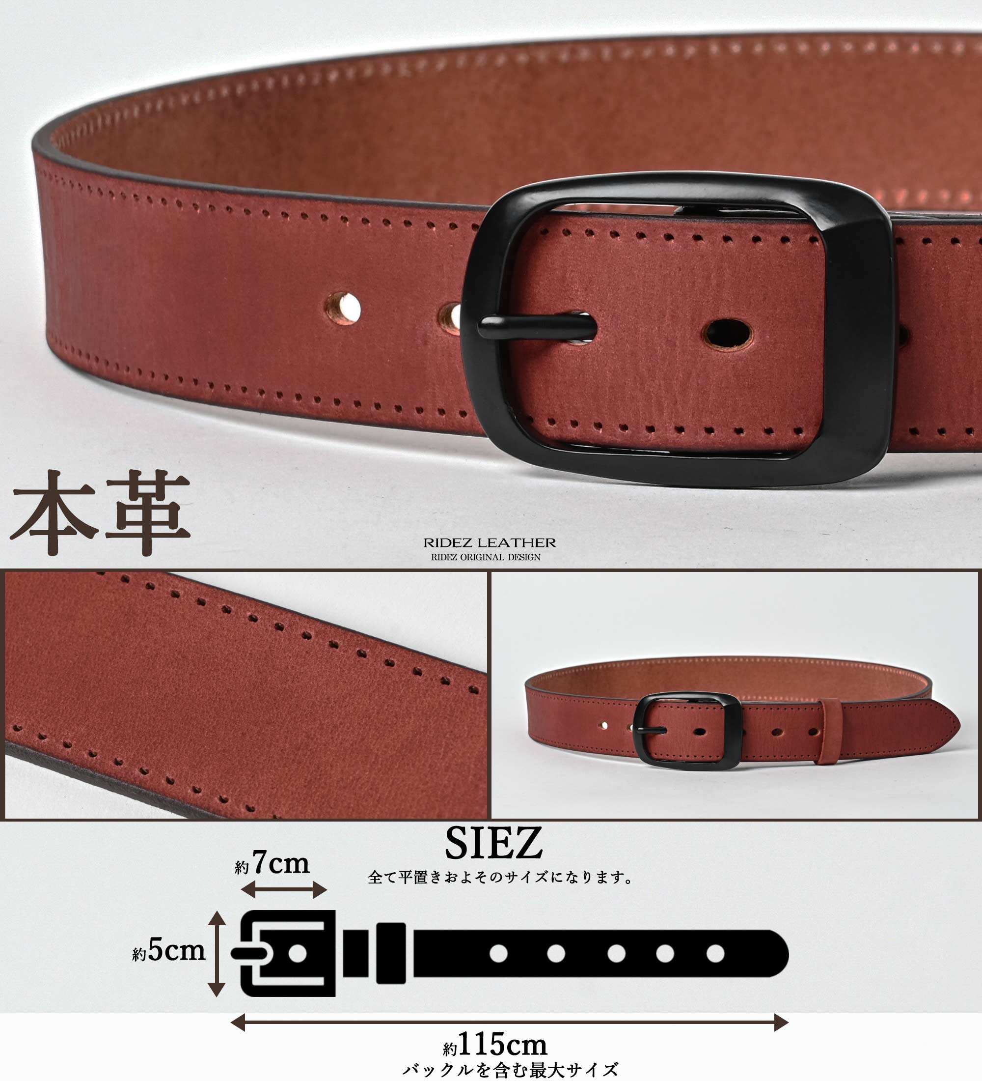 RIDEZ MOTO BELT 本革ベルト RWY-1487