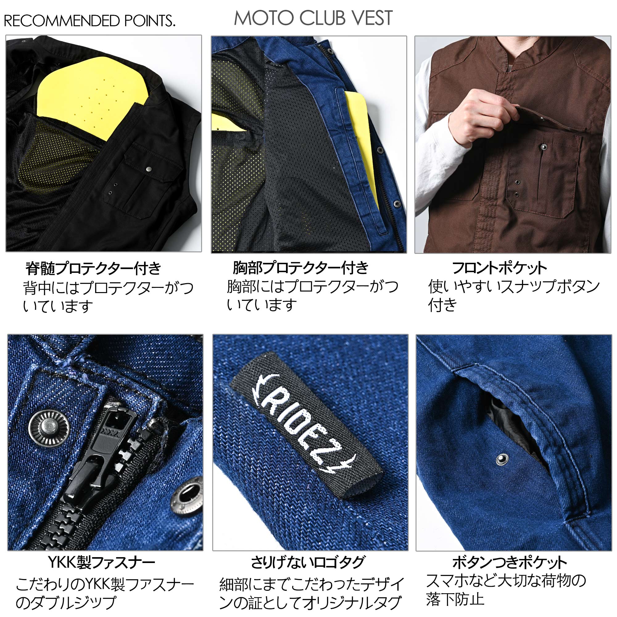RIDEZ MOTO CLUB VEST プロテクターベスト ブラウン MV02