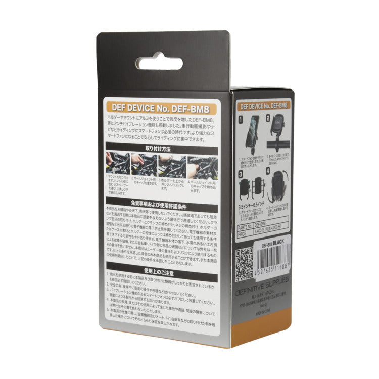DEF 衝撃吸収 アルミ スマートフォン ホルダー DEF-BM8