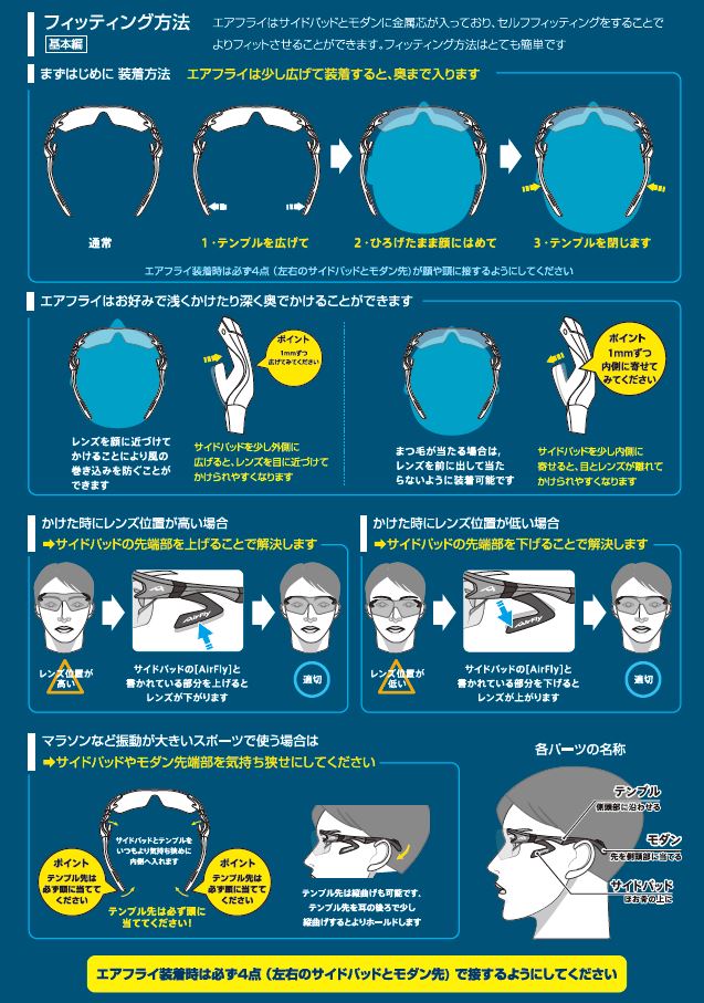 RIDEZ x AirFly ACCUMULATER AF303RS