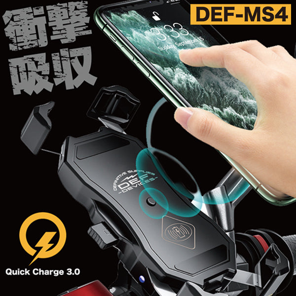 バイク専用 衝撃吸収、ワイヤレス充電対応スマホホルダー