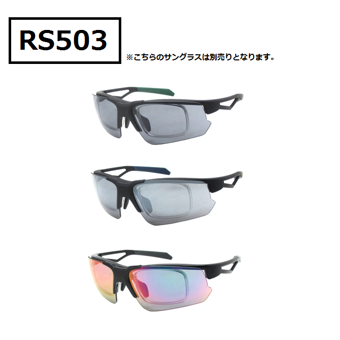 度付き対応サングラス専用 度付きレンズ