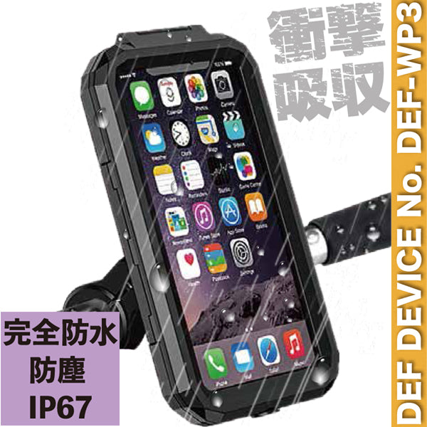 DEF WATERPROOF 衝撃吸収 IP67 防水 ハードケース スマートフォン ホルダー DEF-WP3