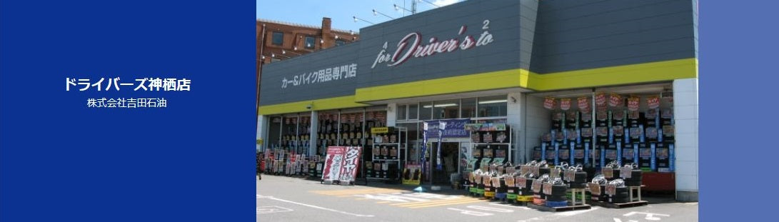 RIDEZ店頭イベントinドライバーズ神栖店