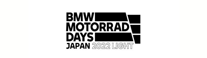 BMW MOTORRAD DAYS JAPAN 2022 LIGHT　9/3-4