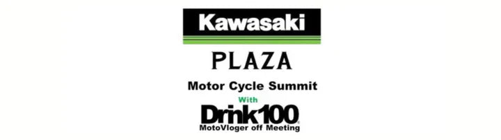 カワサキプラザMCS with Drink100 Motovloger 9/21