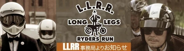LLRR事務局よりお知らせ 2026