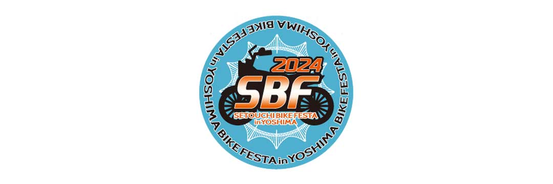 せとうちバイクフェスタ2024 in 与島　10/27