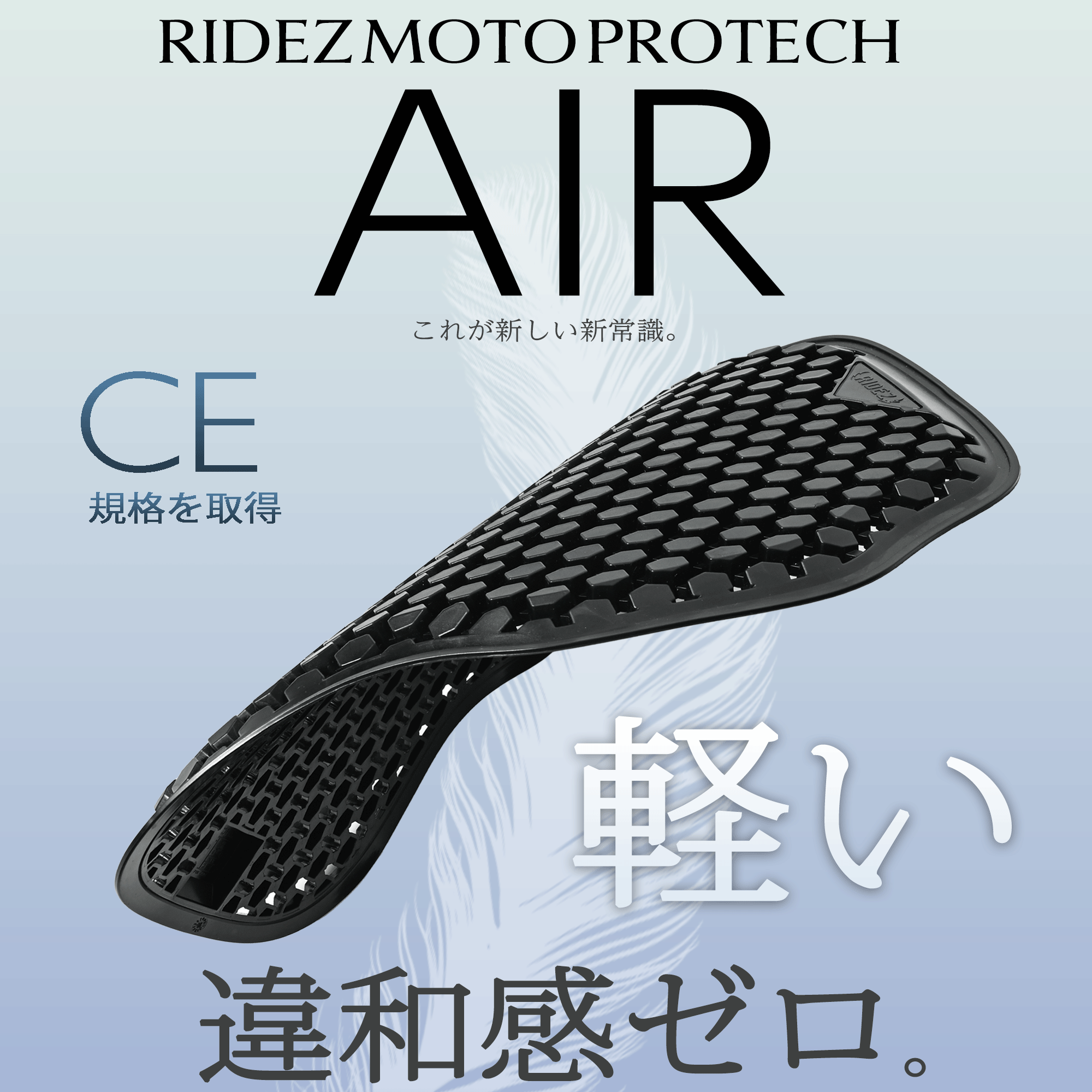 RIDEZ プロテクター PROTECH AIR SHOULDER RP-S