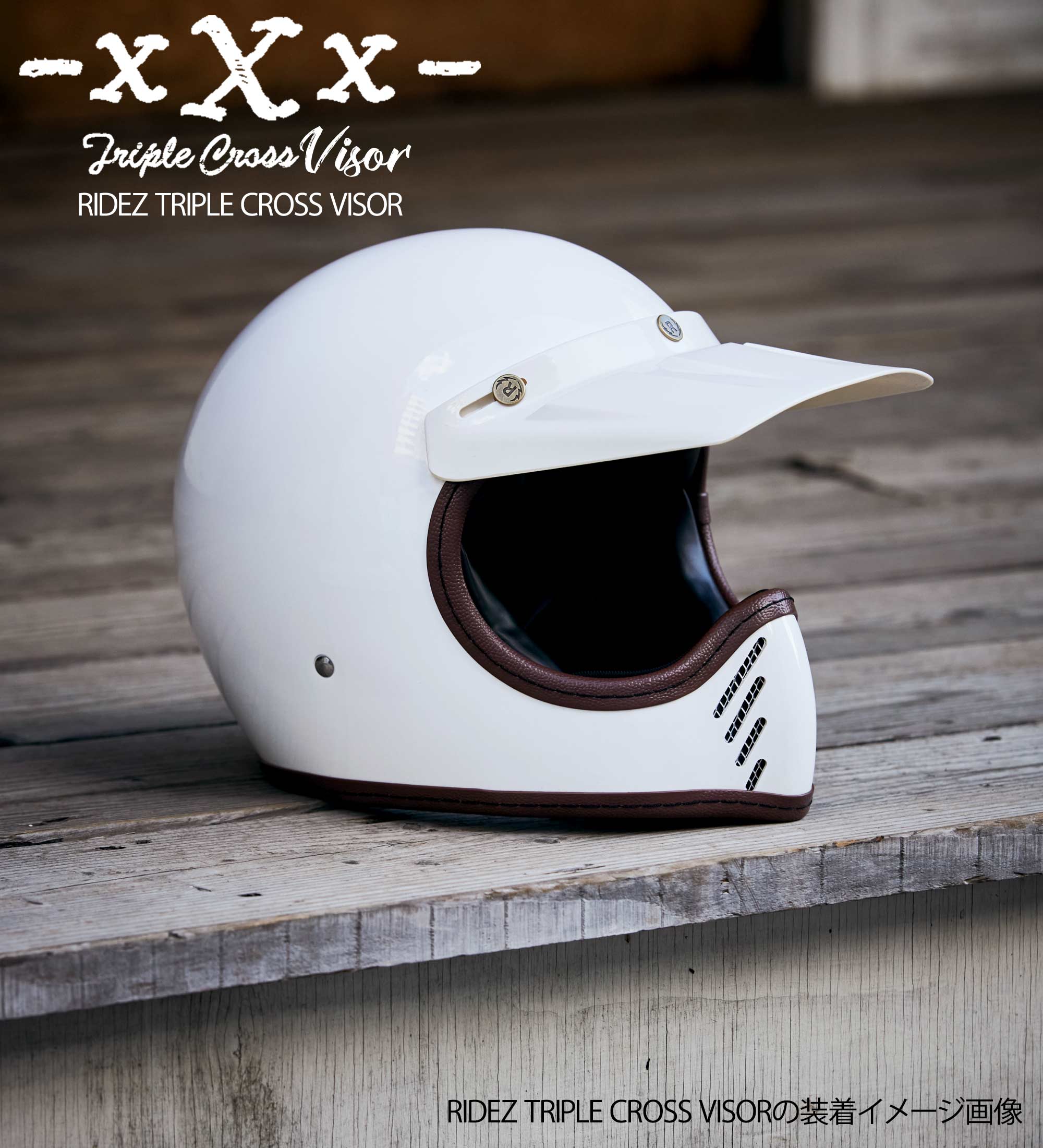 RIDEZ xXx Triple Cross VISOR バイク用バイザー