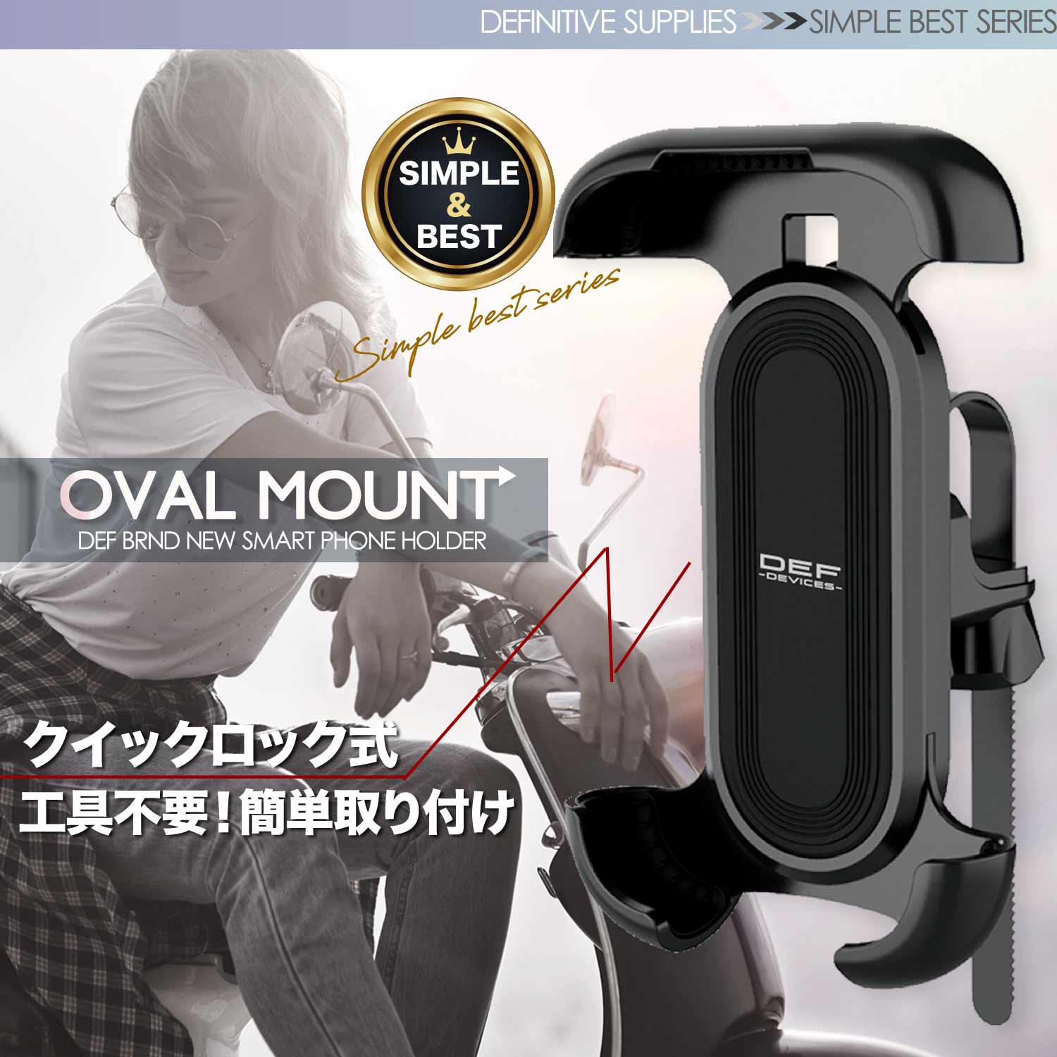 DEF Smartphone Holder OVAL MOUNT DEF-H63 
